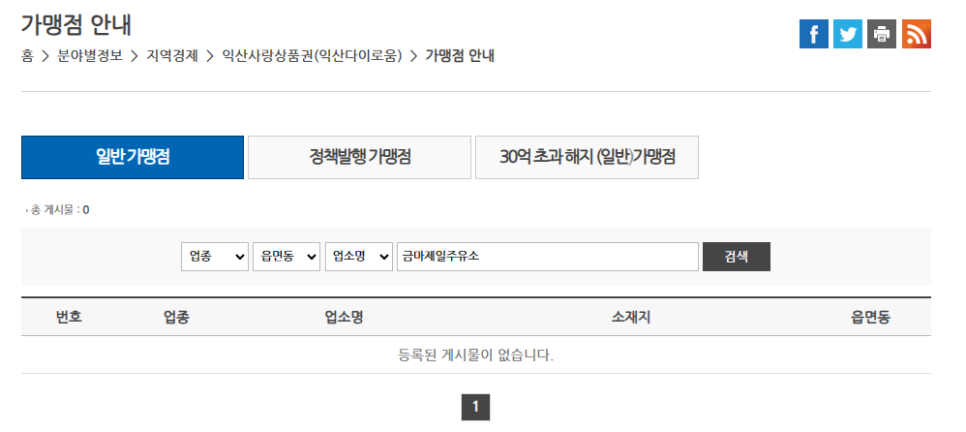 금마주유소 이미지