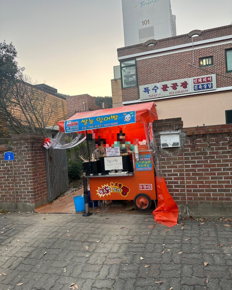 배떡 광양읍점 이미지