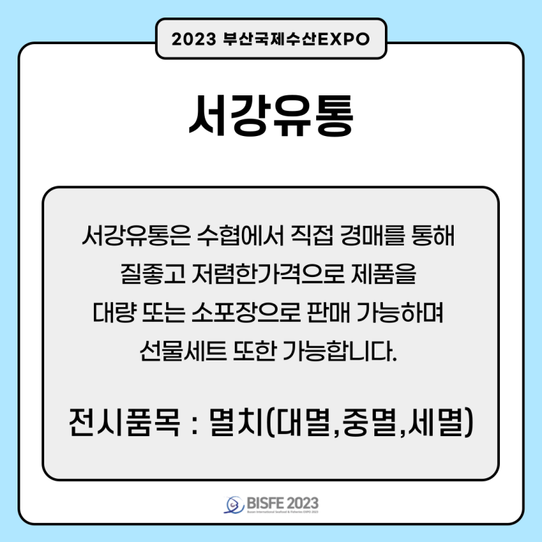 서강유통 이미지