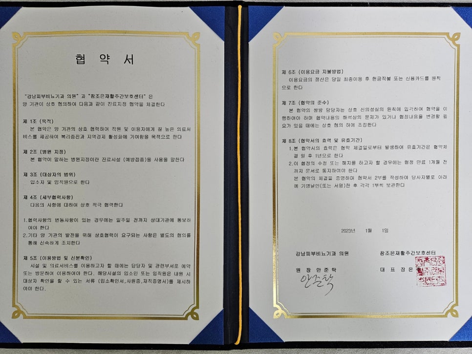 강남피부비뇨기과의원 이미지