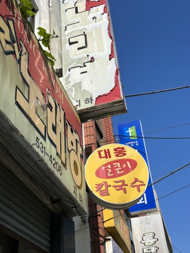 갈마약국 이미지