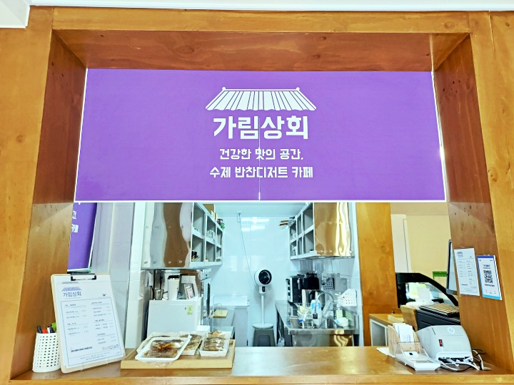 시골상회 이미지