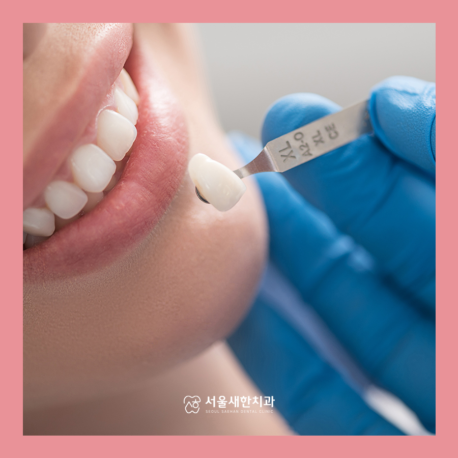 새한치과의원 이미지