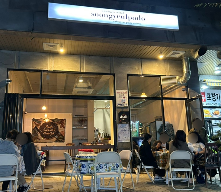순결포도 이미지