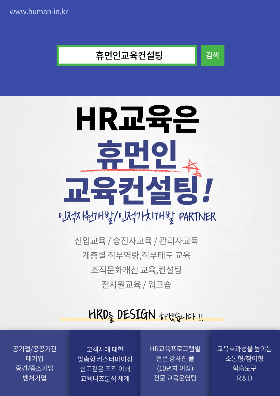휴먼디자인교육컨설팅 이미지