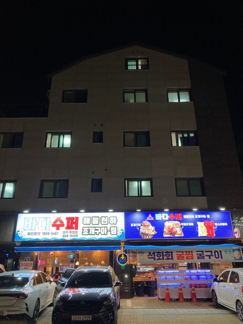 옥적 슈퍼 이미지