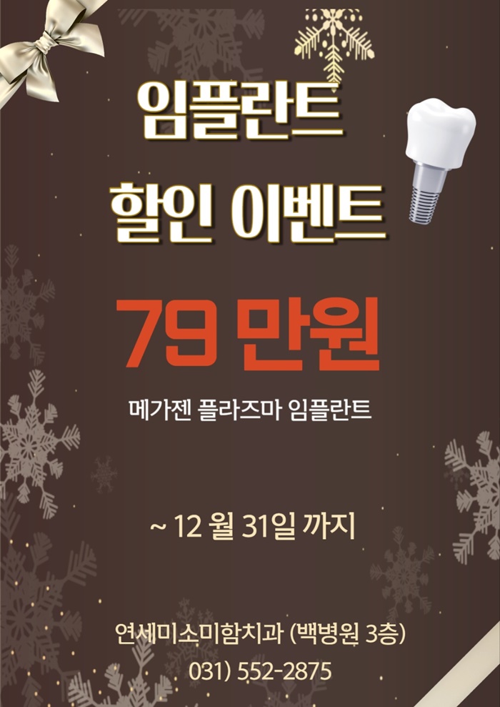 연세미소미함치과의원 이미지