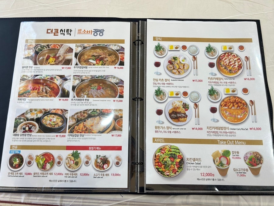 더큰식탁 이미지
