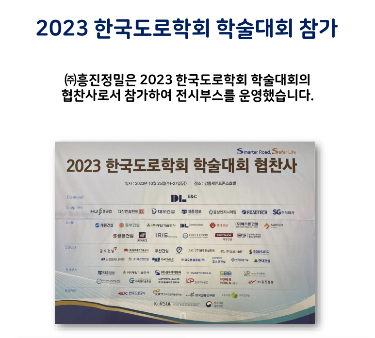 흥진건설(주) 이미지