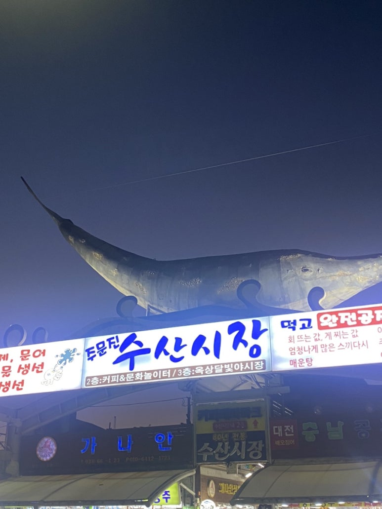 청주무심천대게 이미지