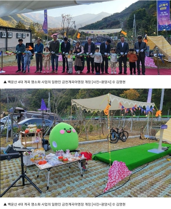 금천계곡 야영장 이미지