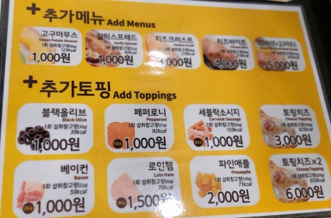 피자스쿨하남감일지구점 이미지
