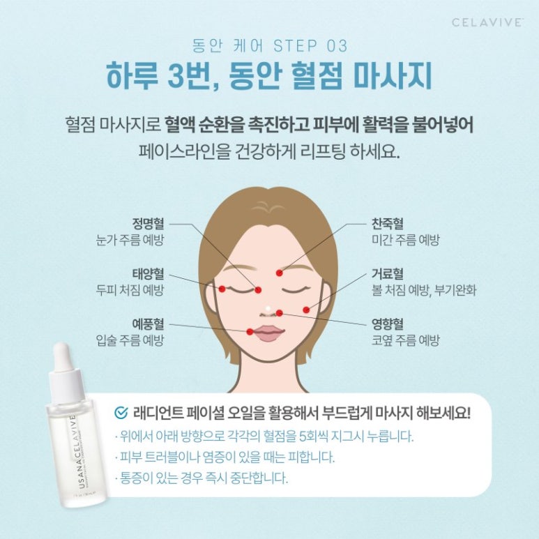 동안스킨케어 이미지