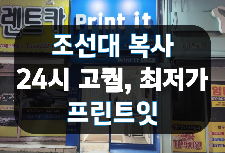 조대복사 이미지