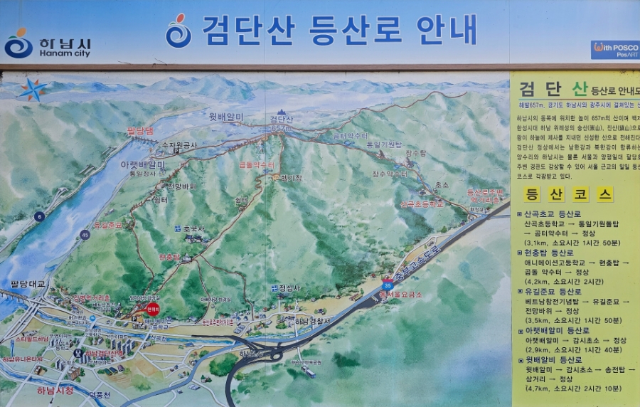 검단산 정상 전망 2 이미지