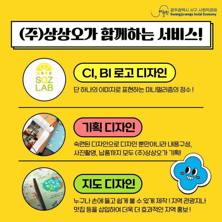 (주)상상오 이미지