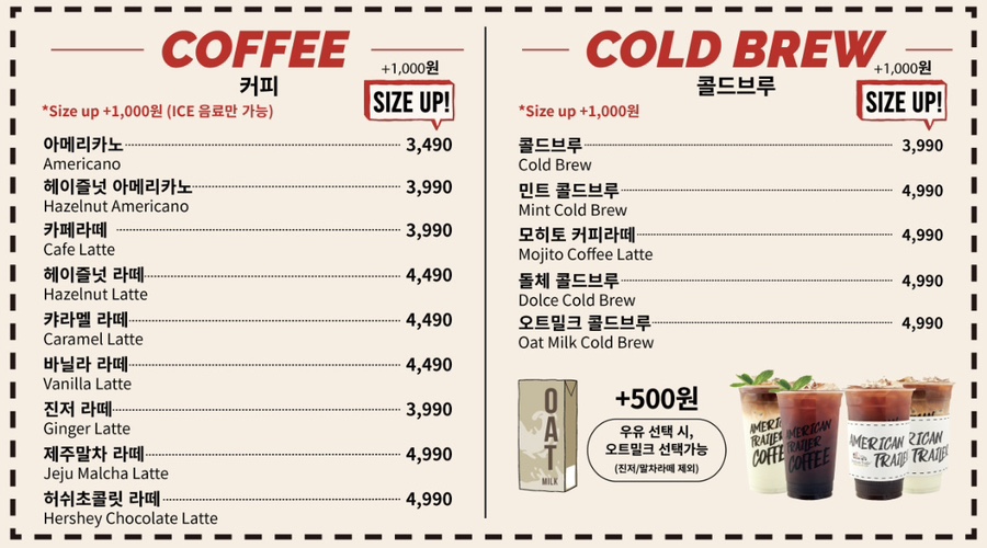 아메리칸트레일러 이미지