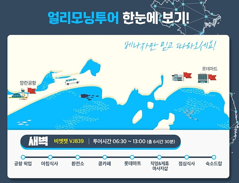 모닝투어 이미지