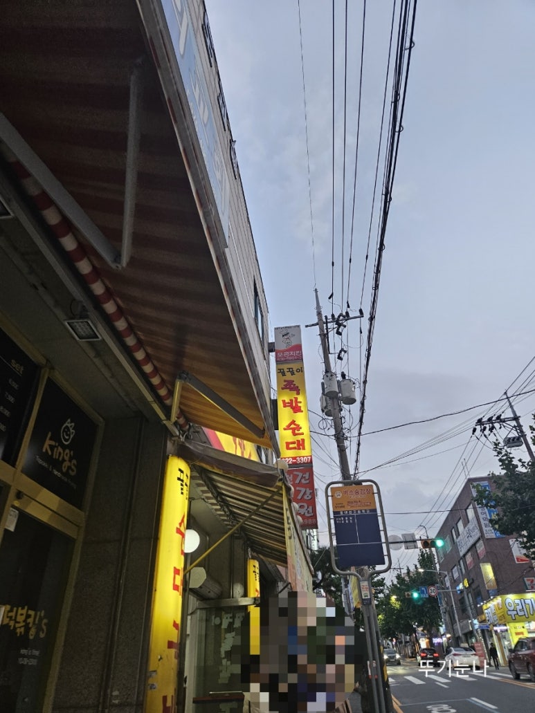 꿀꿀이족발집 이미지