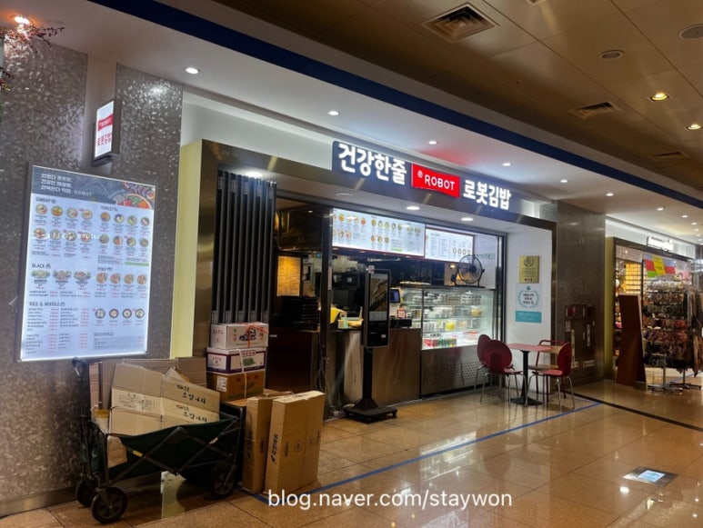 로봇김밥신분당선 이미지