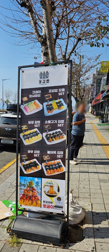 꼬김빱다대 이미지