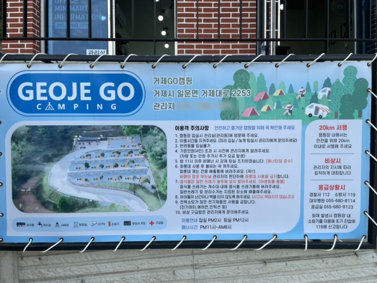 거제GO캠핑 이미지