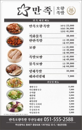 족발대식가 이미지