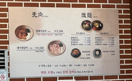 딱좋아연탄갈비 이미지
