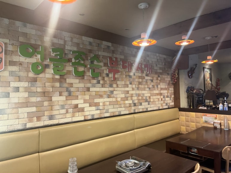 존슨부대찌개 이미지
