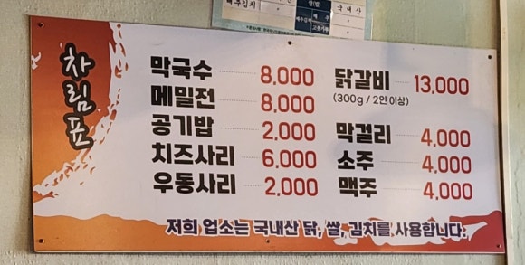 지암막국수 이미지