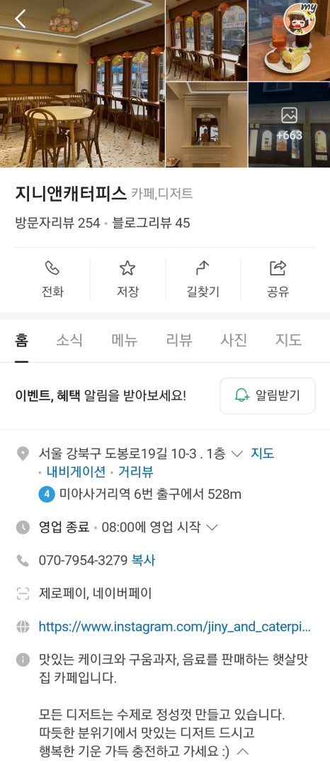 지니앤캐터피스 이미지