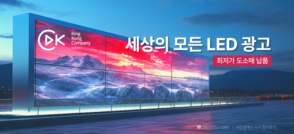 킹콩컴퍼니 이미지