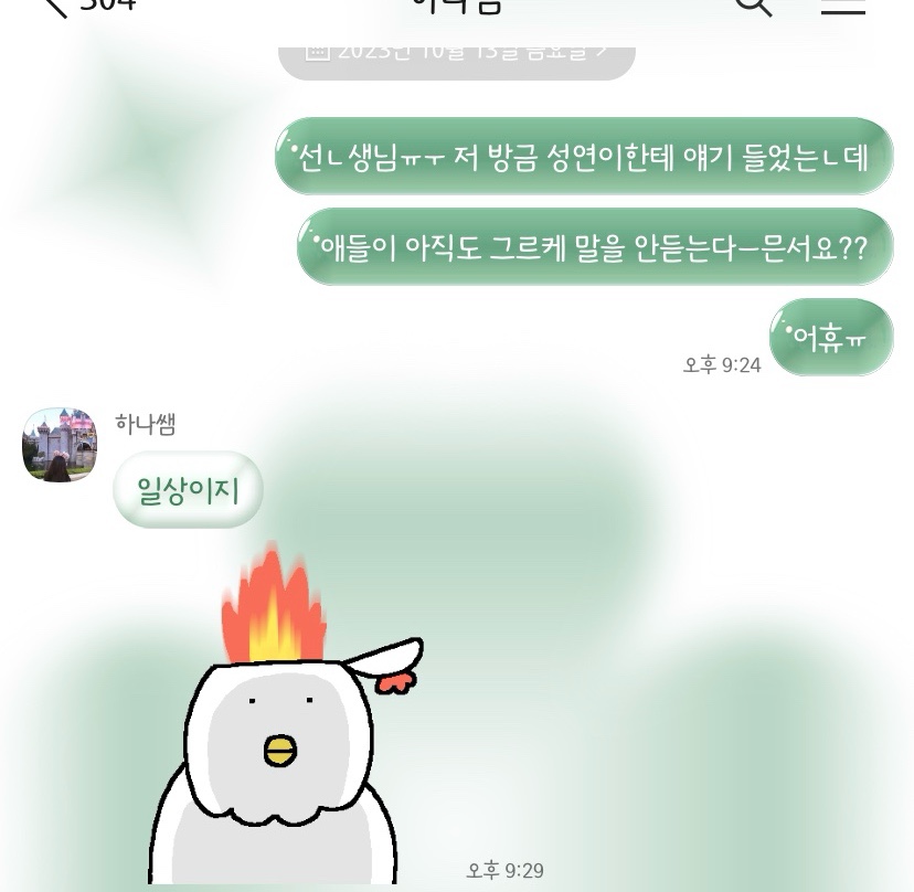 고마또래 이미지