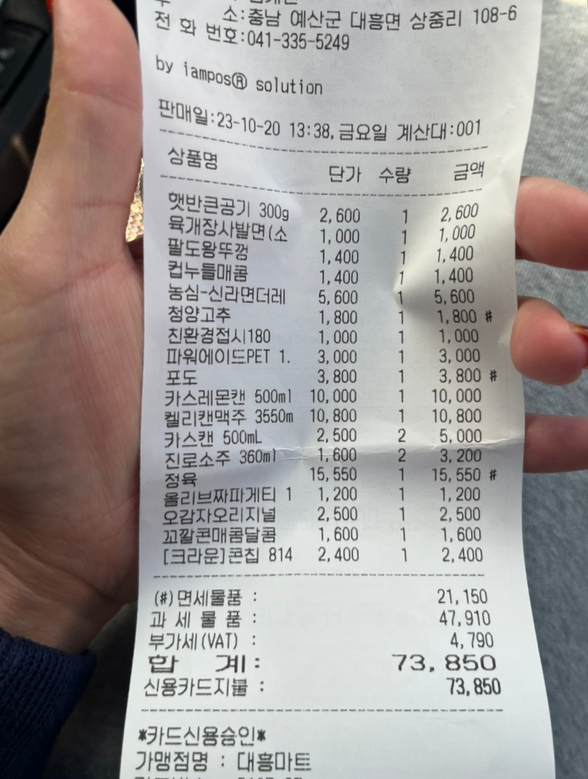 대흥마트 이미지