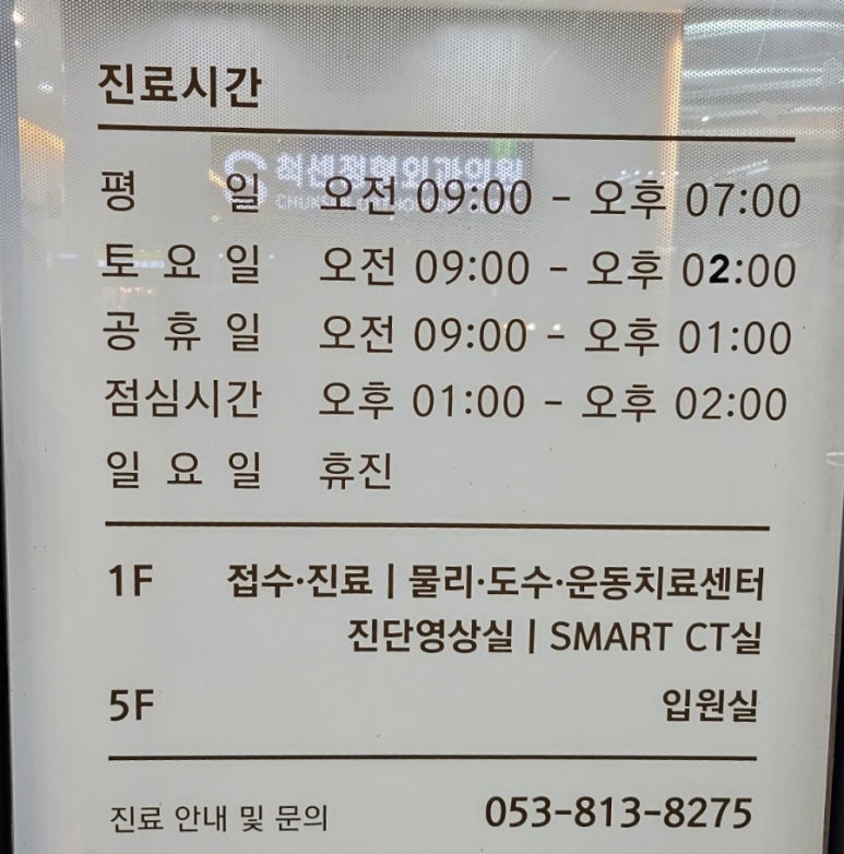 에스척센정형외과 이미지