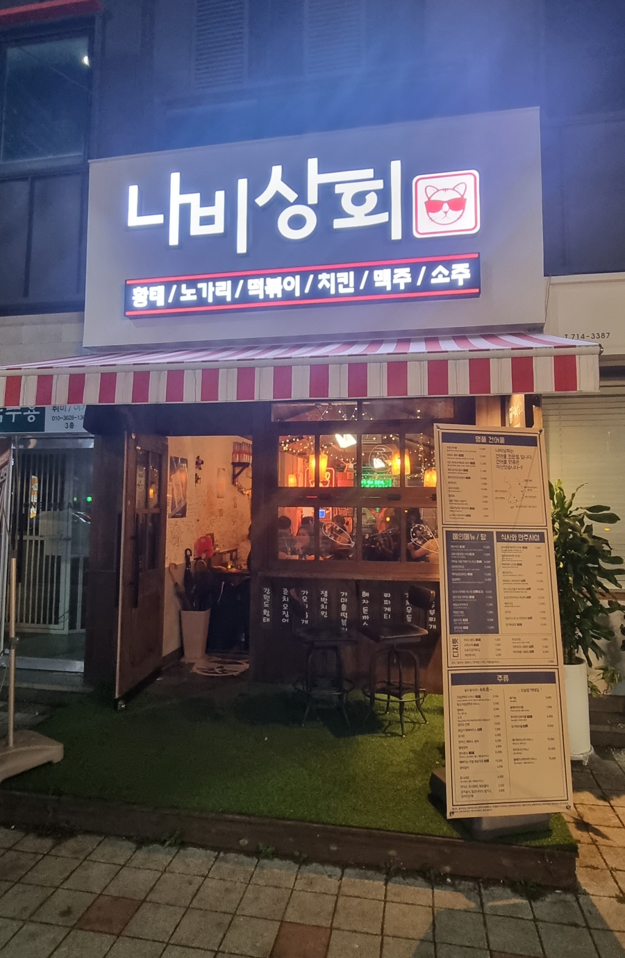 나비상회 이미지