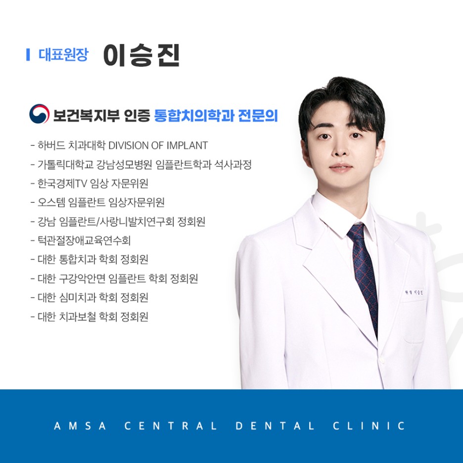 암사중앙치과의원 이미지