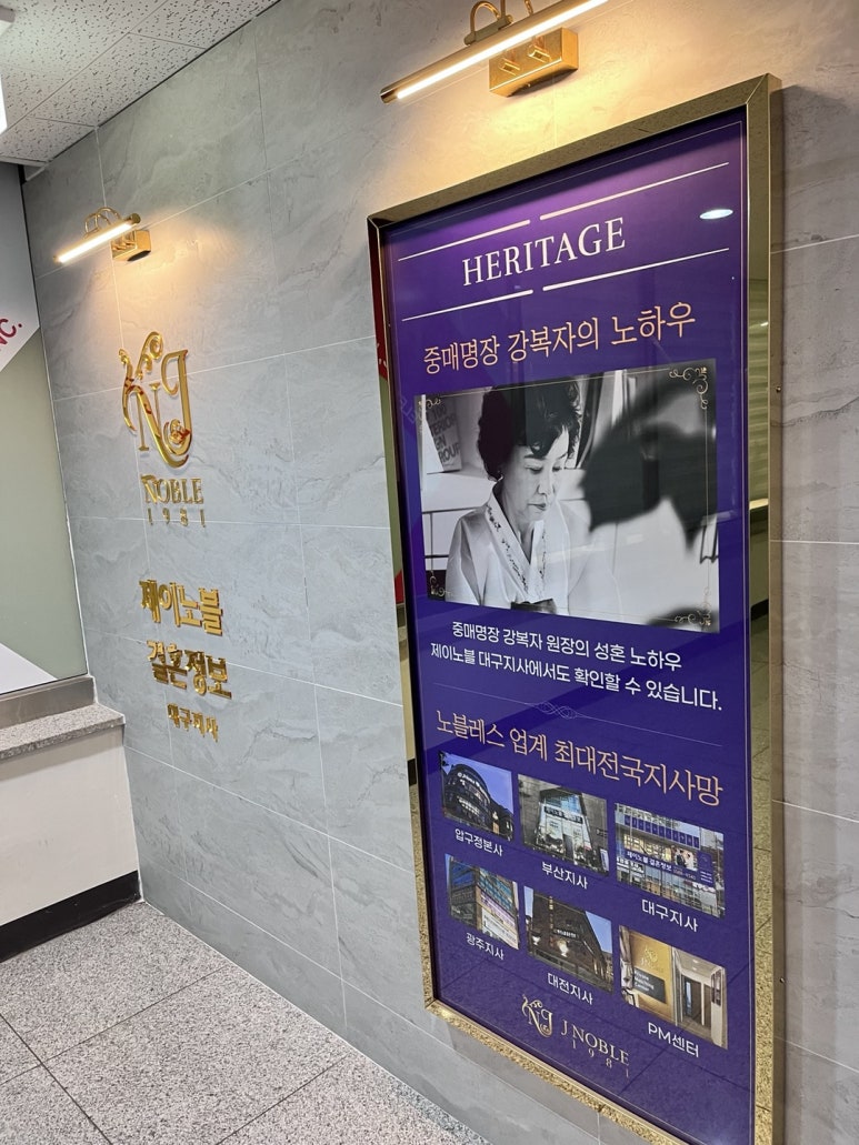 하나로결혼정보 이미지