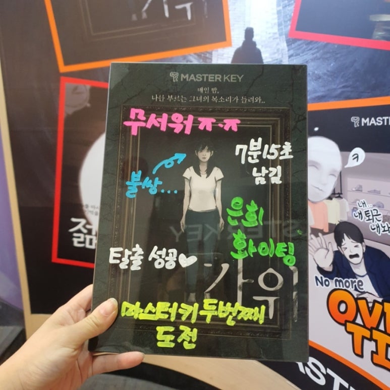 마스터키동성로 이미지