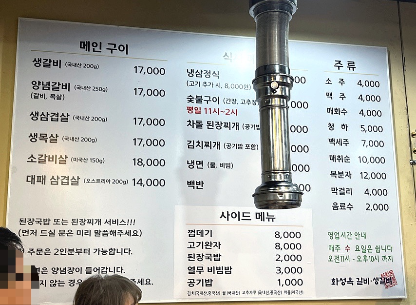 화성옥갈비 이미지