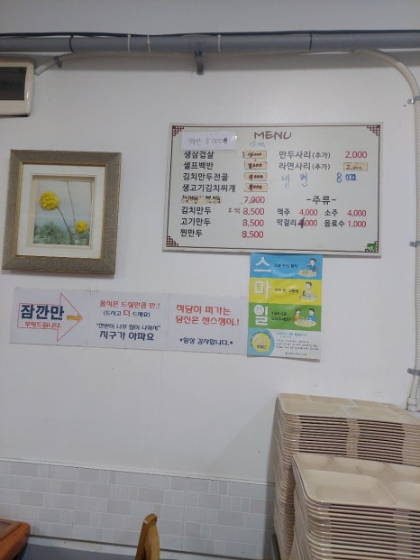 정가네식당 사진 4