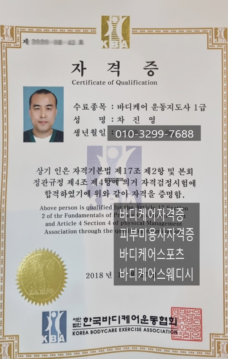 경락바디케어 이미지