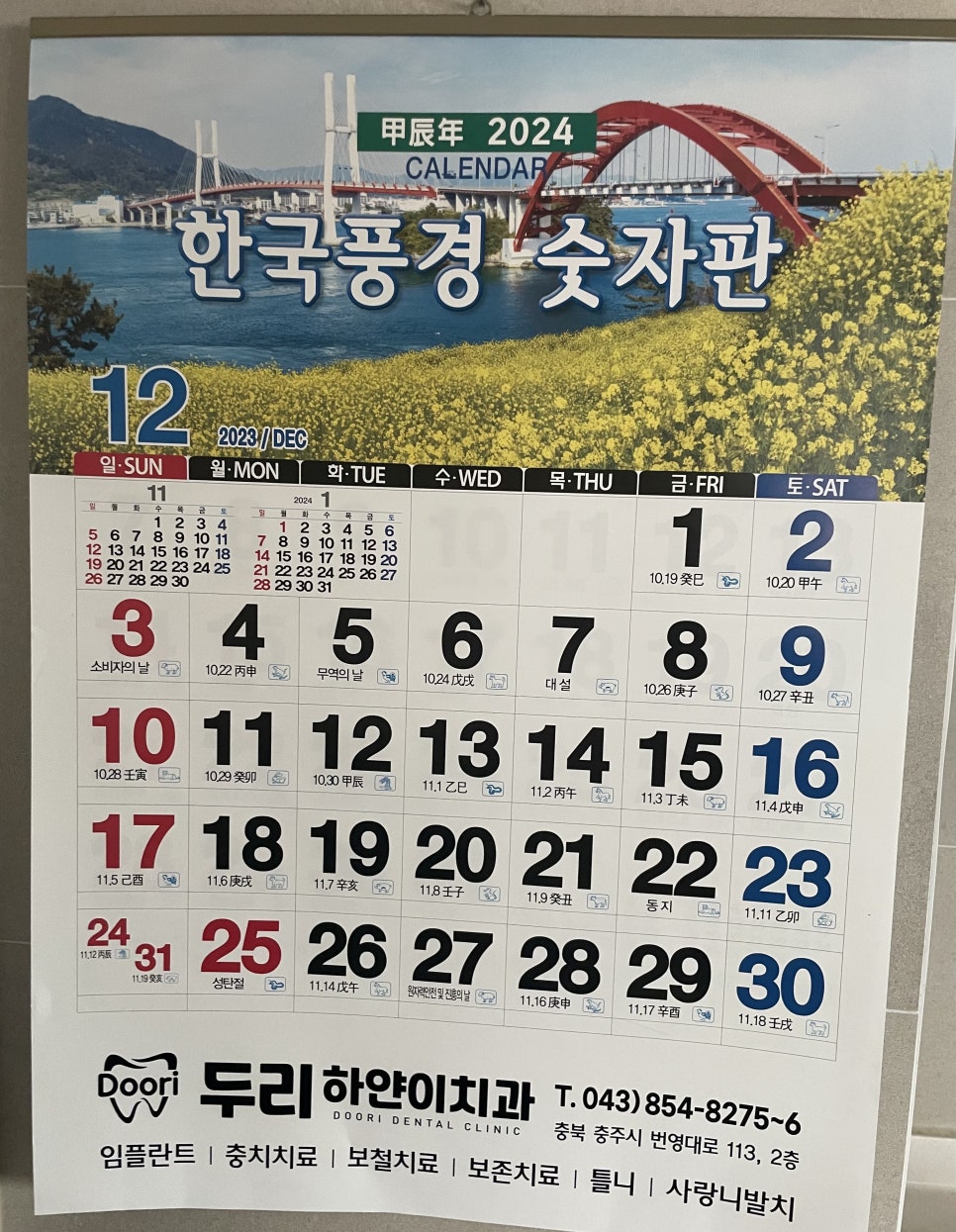 두리하얀이치과 이미지