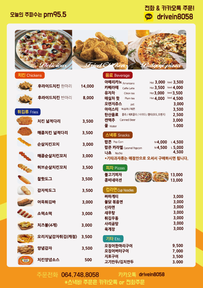 제주 자동차 극장 이미지