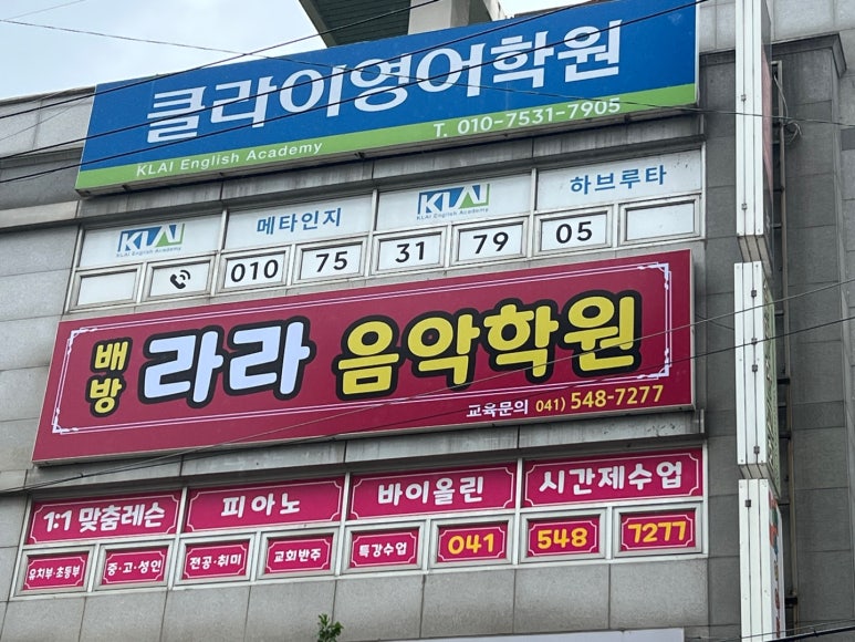 배방라라음악학원 이미지
