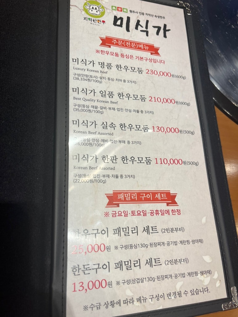 한우미식가 이미지