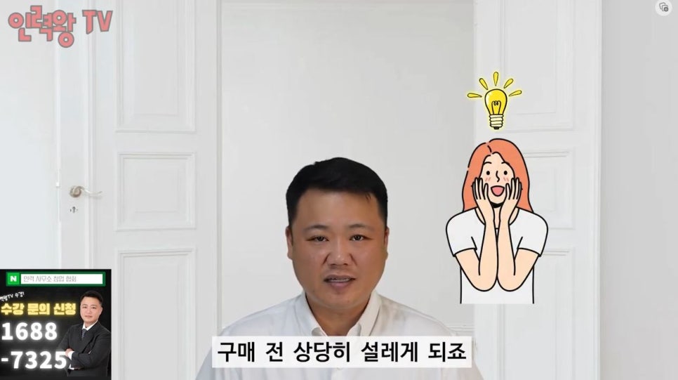 인해인력사무소 이미지