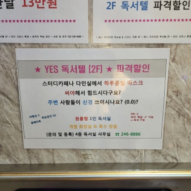 예스스터디카페 이미지