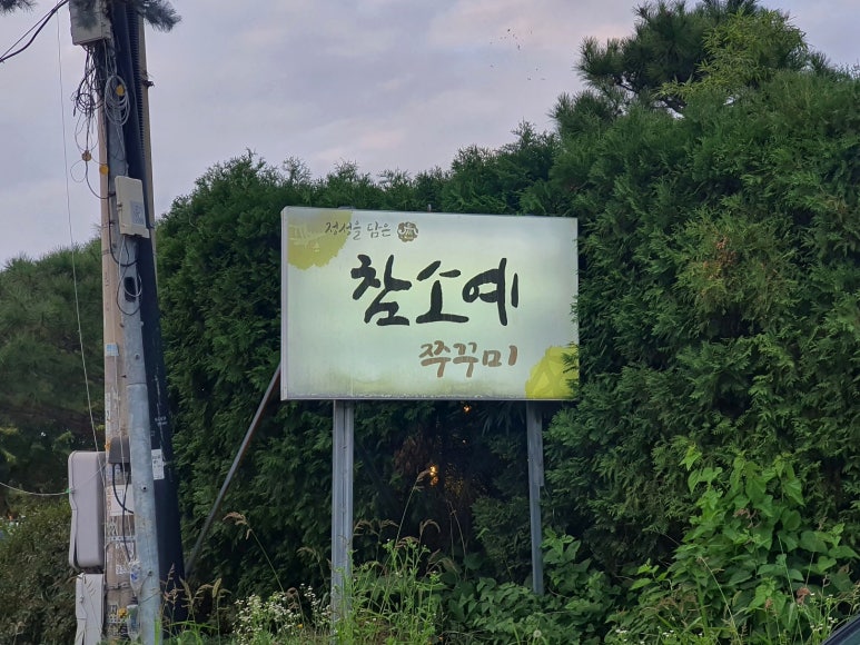 나분들주유소 이미지