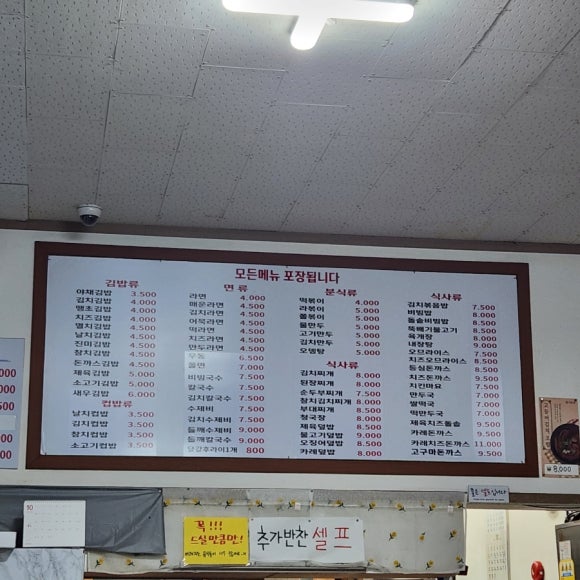 백현김밥 이미지